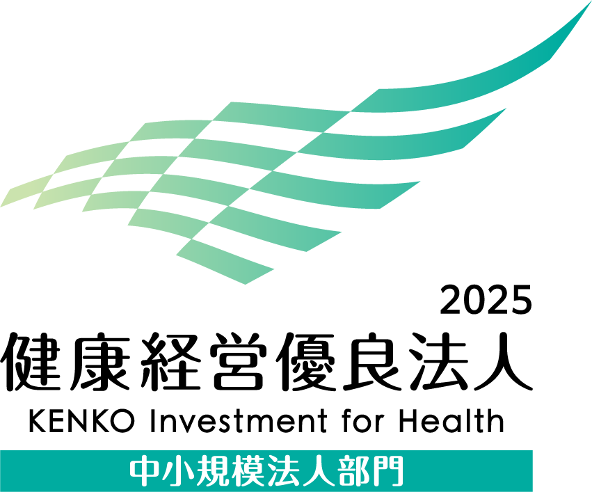 健康経営優良法人2025